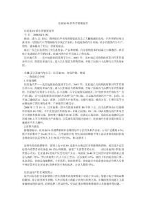 新時代浪潮下的汽車市場營銷策劃 從產(chǎn)品驅(qū)動到用戶價值驅(qū)動